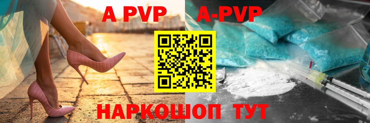 Alpha-PVP СК КРИС  Alpha-PVP  Alfa_PVP кристаллы  Новый Уренгой  A PVP мука  Вход с VPN 