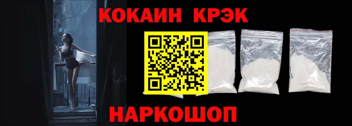 Кокаин 98%  Вход с VPN  КОКАИН  Cocaine 98%  Новый Уренгой 