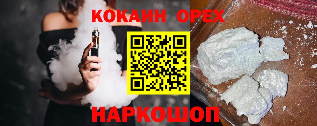 COCAIN 99% Новый Уренгой