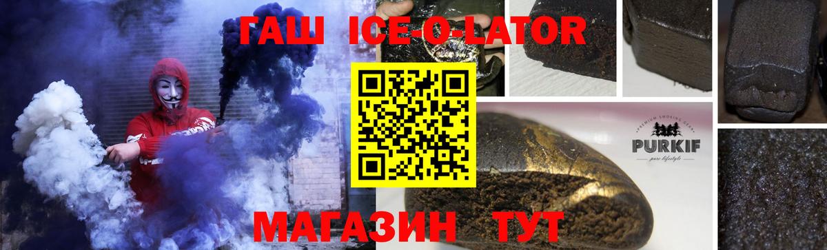ГАШИШ  ГАШ Premium  ГАШ Изолятор  Вход с VPN  Новый Уренгой 