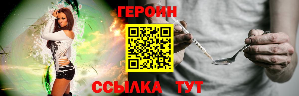ГЕРОИН афганец  Героин  Новый Уренгой  Вход с VPN 
