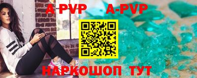 мяу мяу кристалл Будённовск