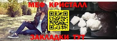 мяу мяу кристалл Будённовск