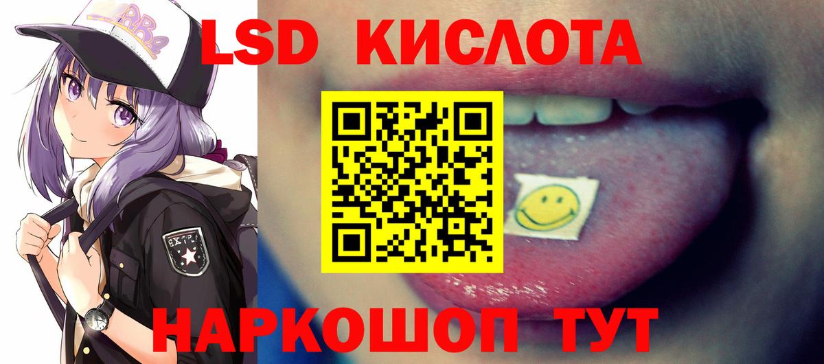 Лсд 25 экстази  Вход с VPN  Новый Уренгой  LSD-25 экстази ecstasy 