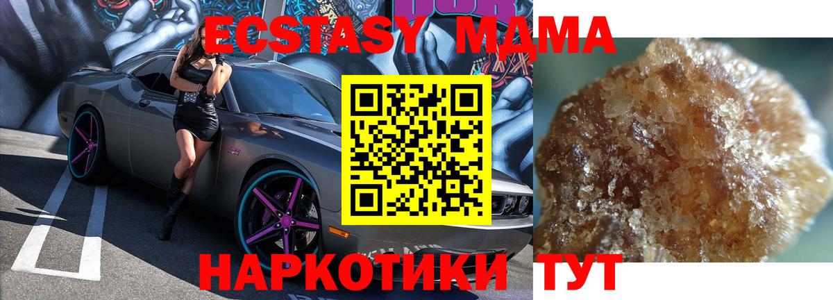 МДМА crystal  MDMA молли  Новый Уренгой  MDMA  Вход с VPN 