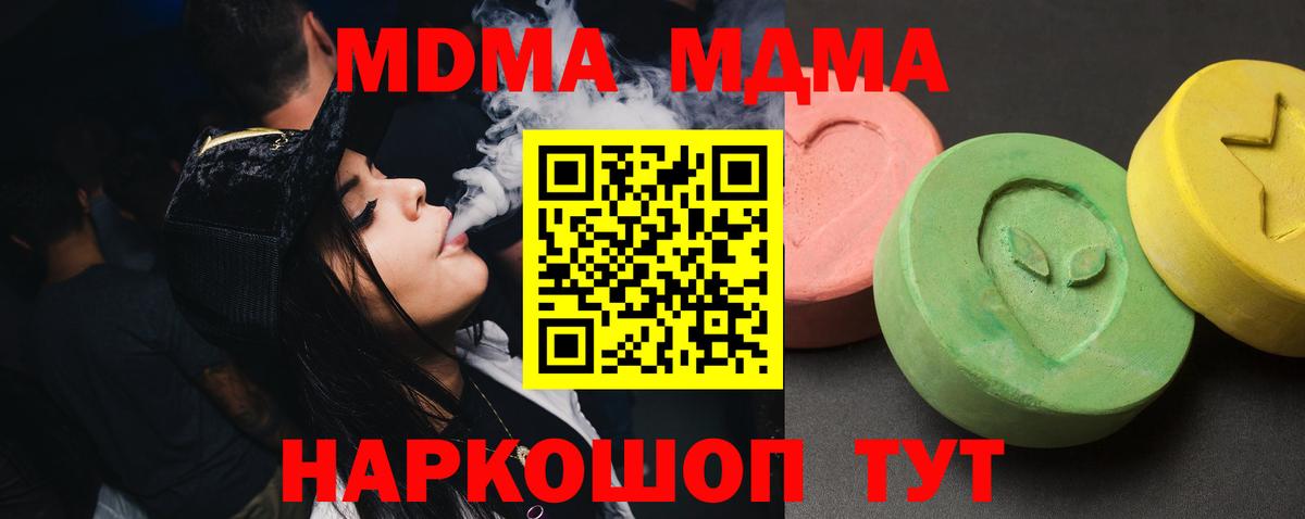 MDMA VHQ Новый Уренгой