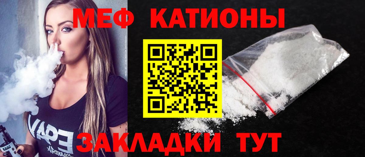 МЯУ-МЯУ  Вход с VPN  Новый Уренгой  МЕФ mephedrone 