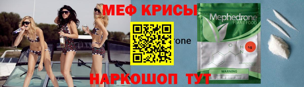 Меф мука Новый Уренгой