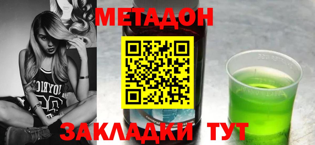 hydra зеркало  Вход с VPN  Новый Уренгой  Метадон methadone 