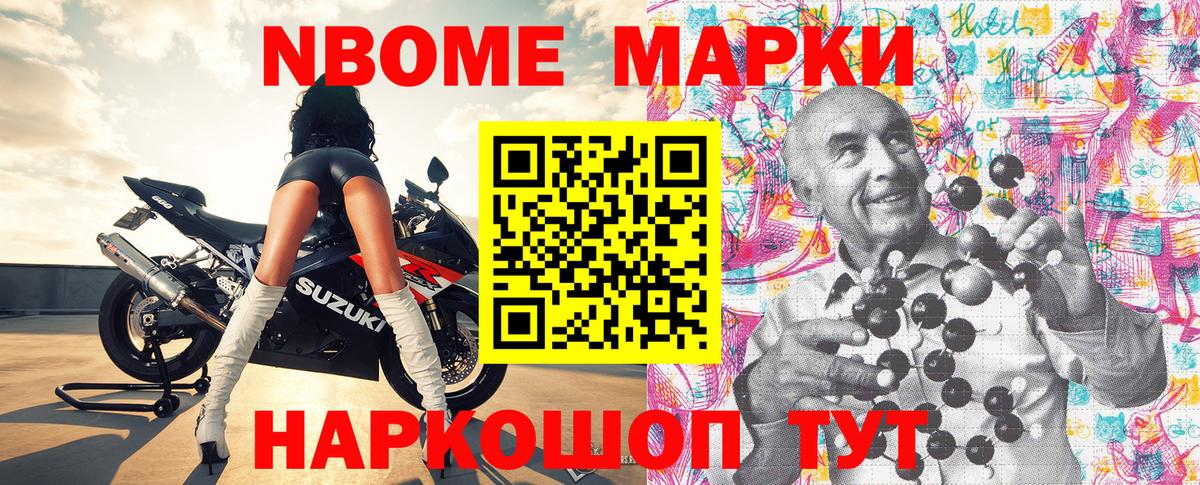 что такое наркотик  Марки N-bome 1500мкг  Вход с VPN  Наркотические марки  Новый Уренгой  Марки N-bome 1500мкг 